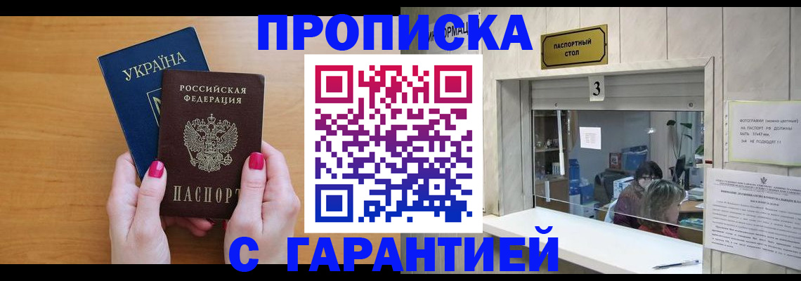 прописка для школы в Александрове